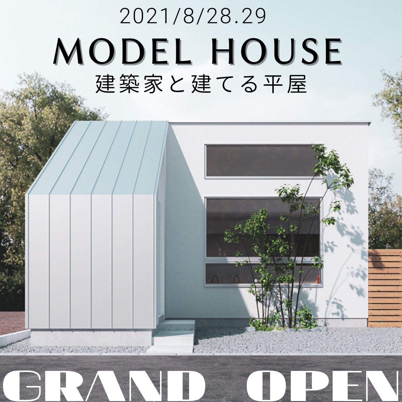 建築家と建てる平屋 Grand Open 和歌山市で人気のcasaシリーズの新築 規格住宅 注文住宅のご依頼ならカーサ和歌山